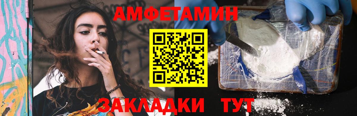 Amphetamine 98% Каспийск