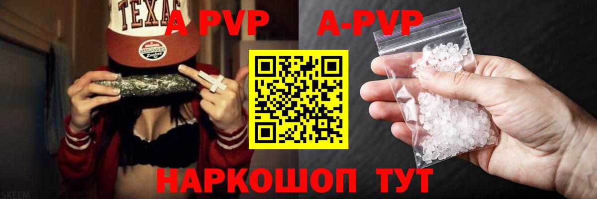 Каспийск  Alpha PVP СК  A PVP мука  Вход с VPN  A-PVP  А ПВП СК КРИС 