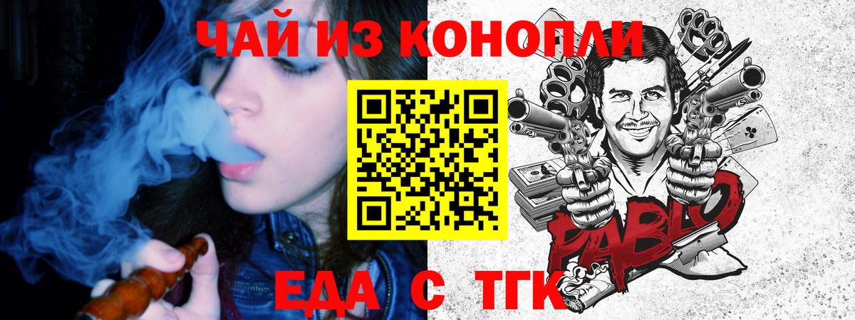 Canna-Cookies конопля  Вход с VPN  Каспийск 