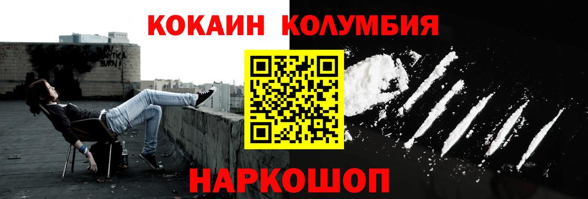 Cocaine  Кокаин Перу  Каспийск  наркота  Cocaine Эквадор  Вход с VPN 