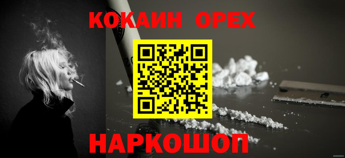 Кокаин Колумбийский Каспийск