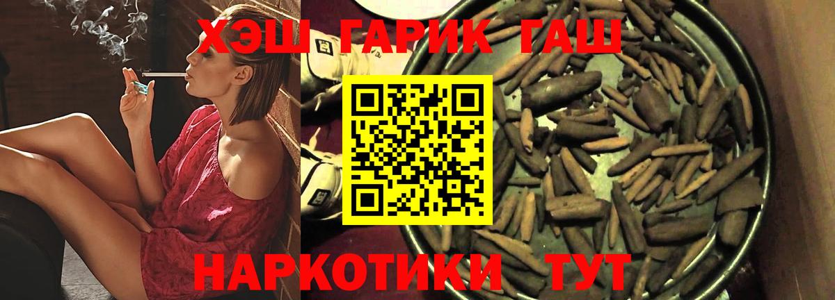 ГАШ Изолятор  Гашиш AMNESIA HAZE  Каспийск  Вход с VPN 