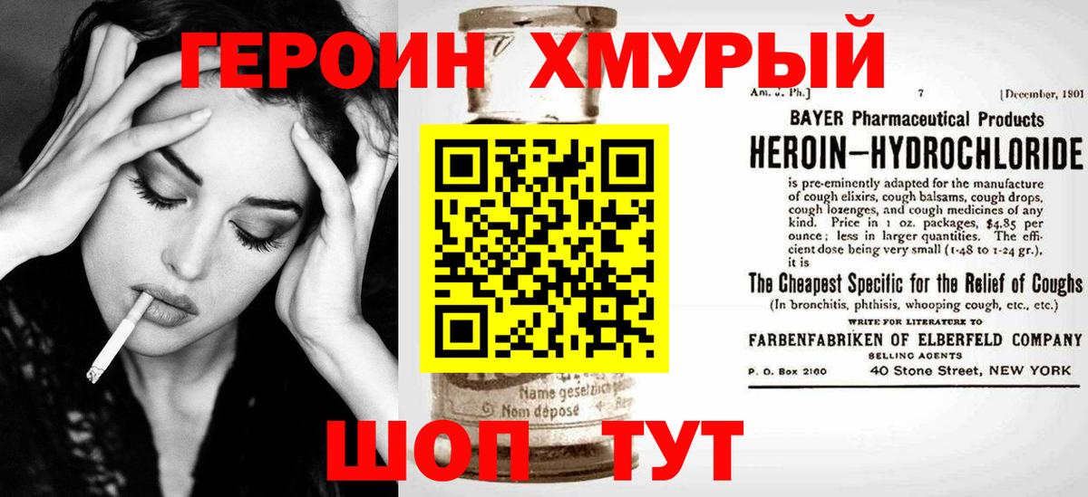 ГЕРОИН гречка  Вход с VPN  Каспийск 