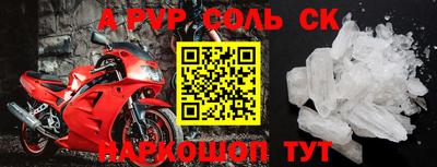 соль ск Кумертау