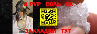 соль ск Кумертау