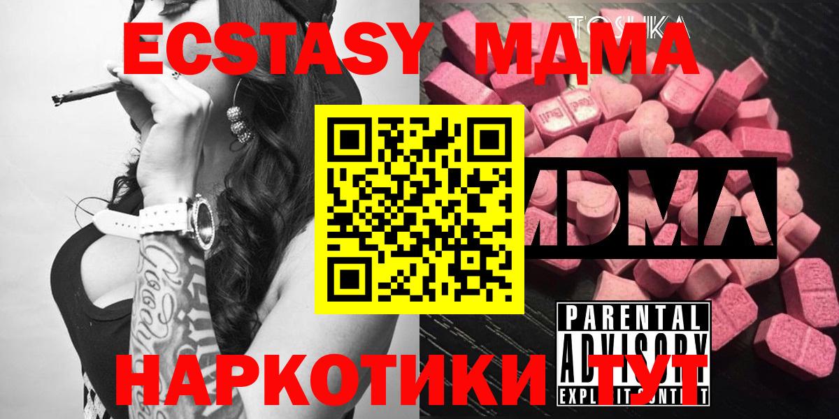 MDMA кристаллы  МДМА кристаллы  Вход с VPN  Каспийск 