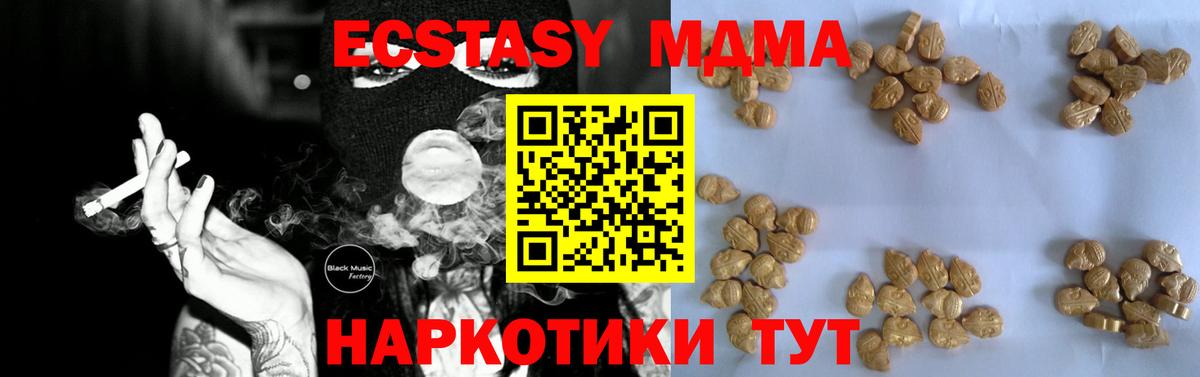 MDMA молли Каспийск