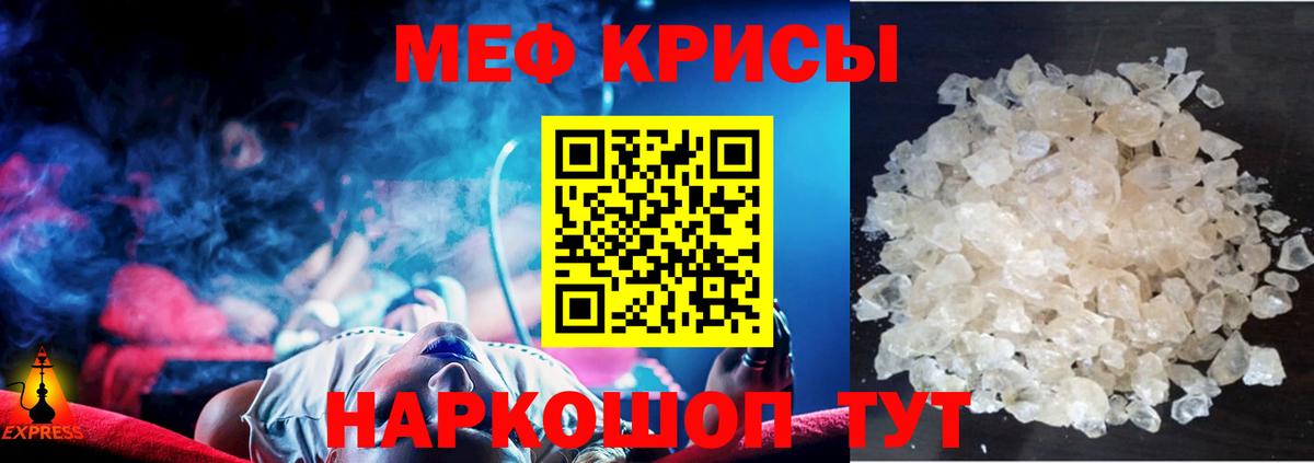 Меф мука Каспийск