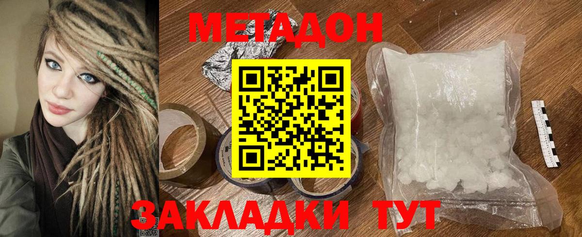 Метадон methadone  Вход с VPN  Каспийск 