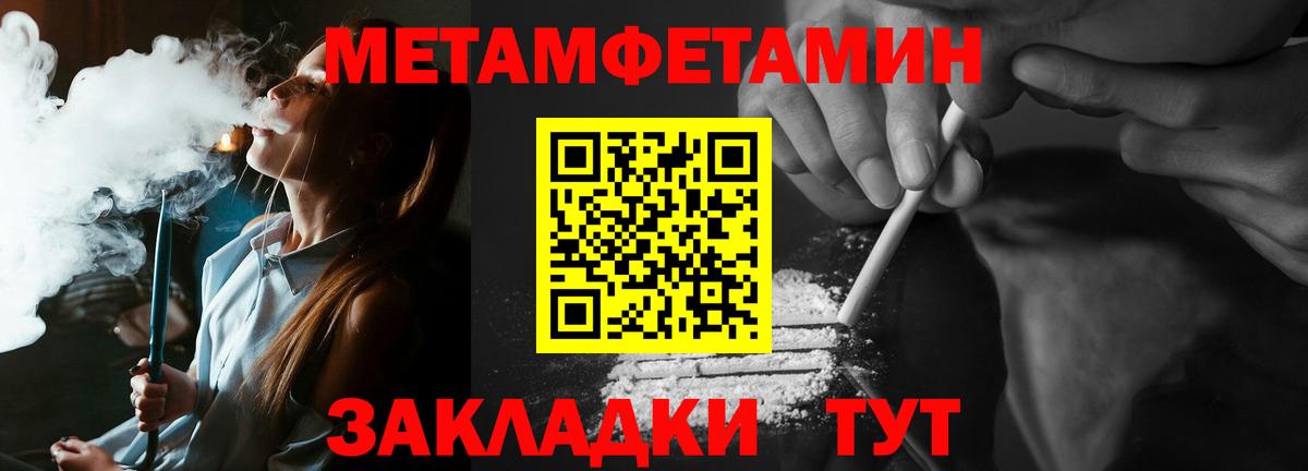 Каспийск  Первитин мет  Вход с VPN 