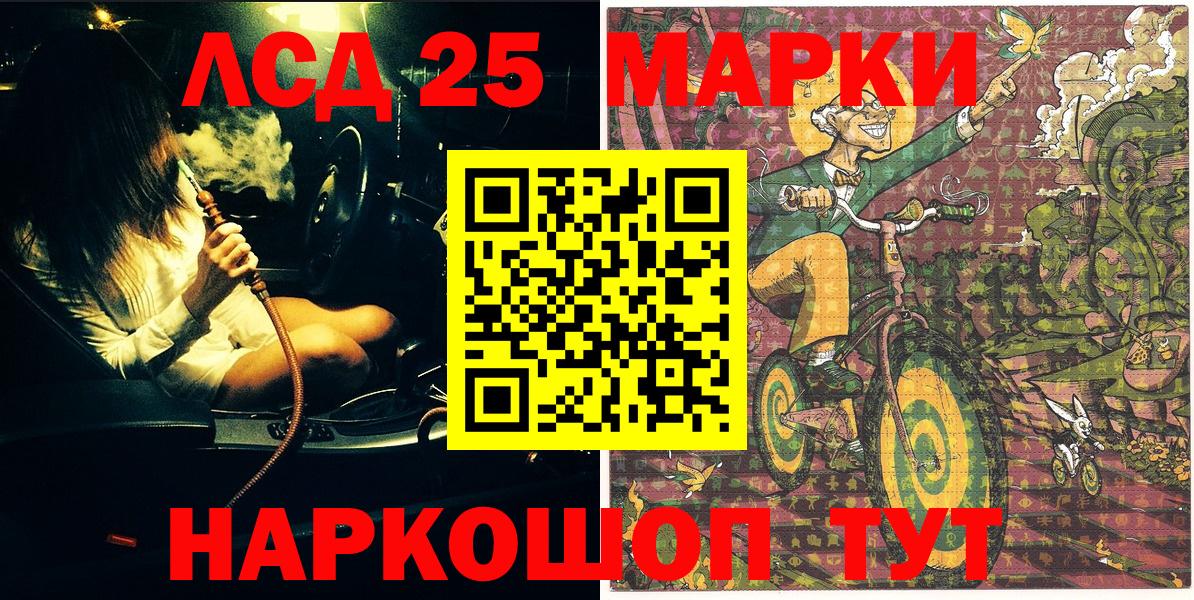 Марки 25I-NBOMe 1,8мг Каспийск