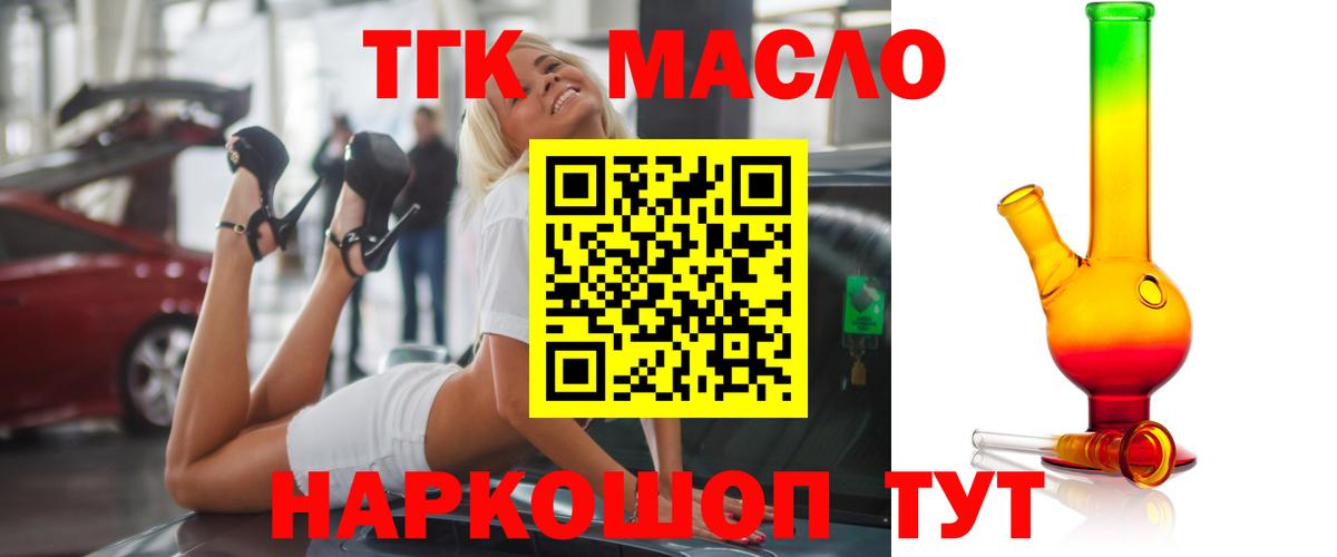 Каспийск  Дистиллят ТГК Wax  Вход с VPN 